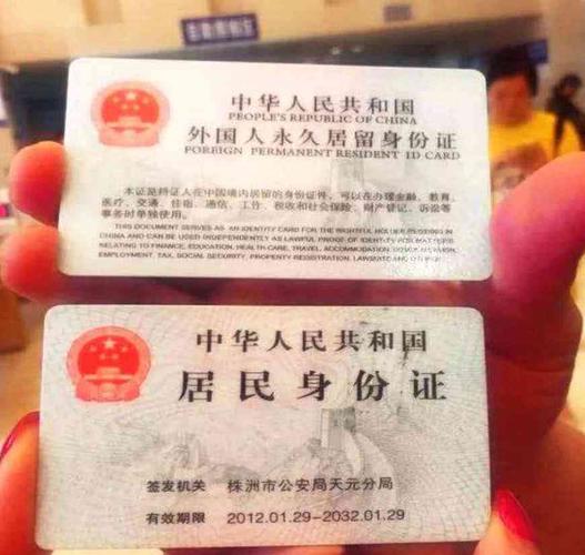 都说中国绿卡是全世界最难拿到的?来看看这些外国人拿到的心情吧
