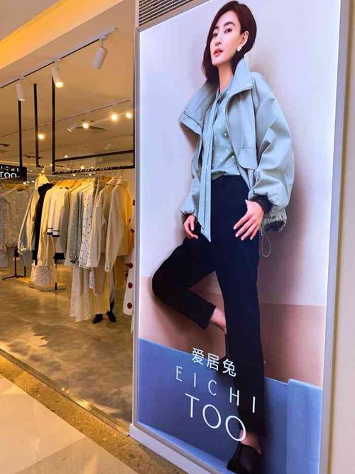 爱居兔(中央商场店)