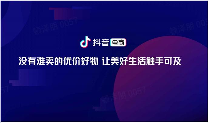抖店官网如何进入,抖音记录美好生活