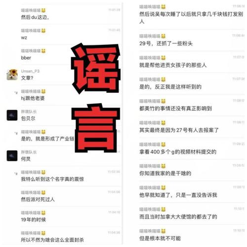 何炅吴亦凡聊天记录