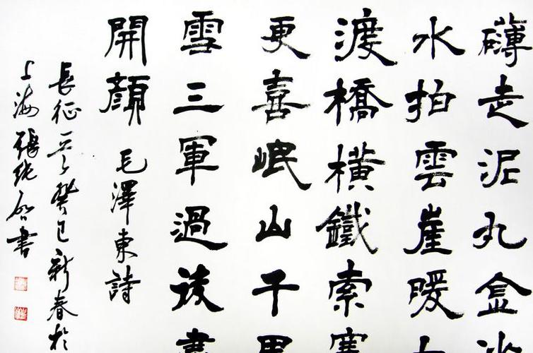 购买数量:产品简介:             隶书作品七律长征,当代书法名家张