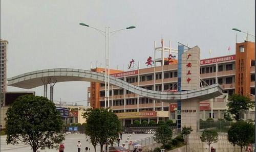 广安中学实验学校