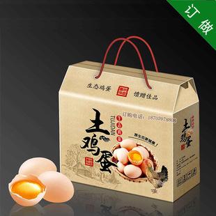 鸡蛋包装盒礼品盒子纸箱定做食品包装箱礼盒批发节日大礼包