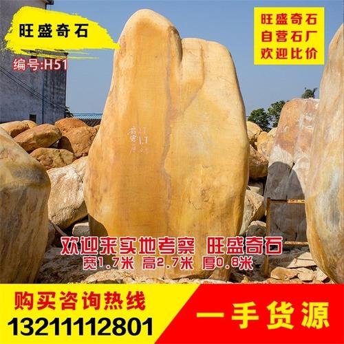 北京景观石,北京园林景观石,景观石报价单