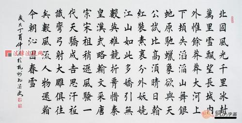 沁园春雪书法欣赏 推荐