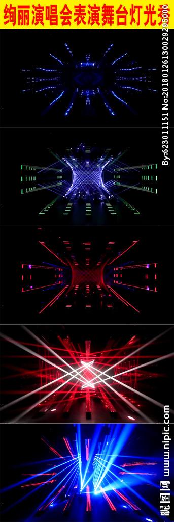 绚丽演唱会表演舞台灯光秀