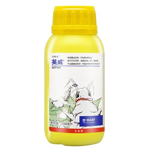 巴斯夫英威双丙环虫脂辣椒蔬菜果树烟粉蚜虫农药杀虫剂