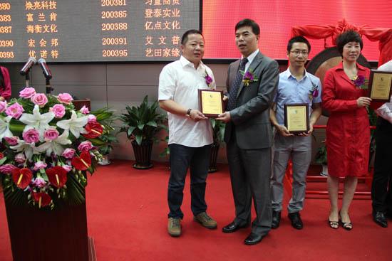 祝贺力伴(liban)能源上海股交中心挂牌成功
