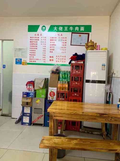大佬王牛肉面(菱水苑店)-"这家店在我念高中的时候吃的,当时觉得哪样.