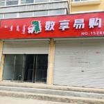 兴和县数享易购生活超市即将盛大开业,现需要经营几个白酒品种,欢迎