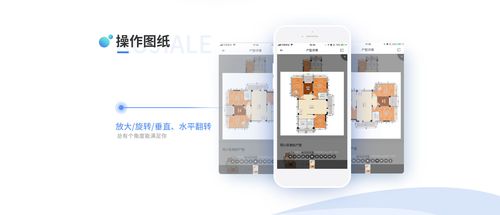 如何使用设计师app搜索户型图?