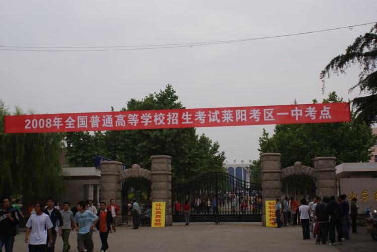 展开全部 莱阳市第一中学是山东省重点高中,山东省规范化学校,山东省