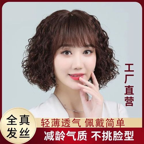 假发女短发中老年女士真人发丝短卷发头发全头套减龄