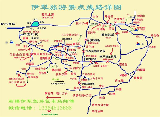新疆伊犁12天自助包车休闲深度游大环线详