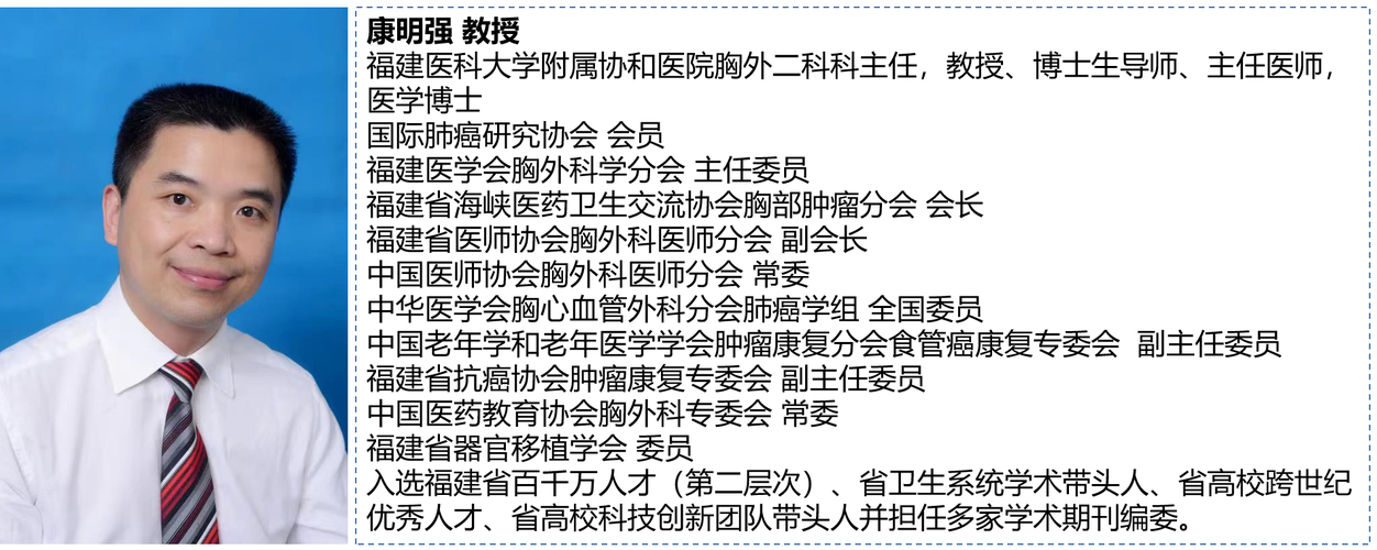 康明强教授不破不立免疫治疗正式进军nsclc围手术期