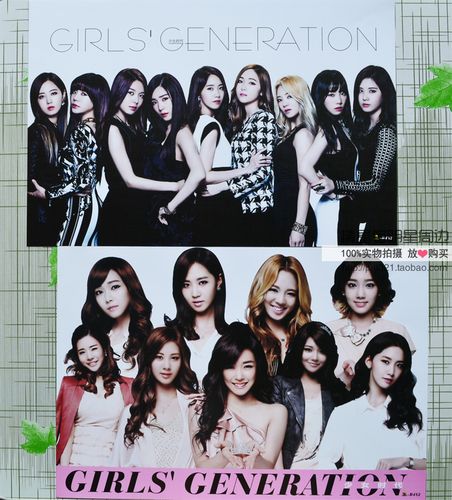 最新少女时代海报墙纸 mrmr写真壁画 一套8张 韩国