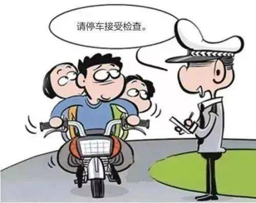电动车违规载人,有没有你认识的人?