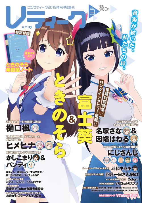 队名是这么组成的哦 vtuber shirakamifubuki  minatoakua  hakari