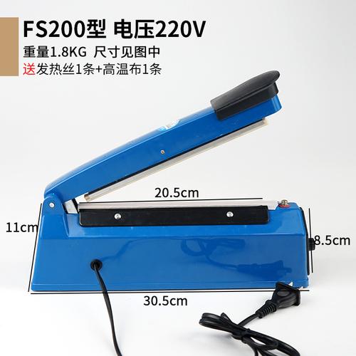 型食品袋家用塑封铝箔密封封口机机茶叶手压式塑料袋