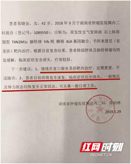 患肺癌村支书重返扶贫一线靶向治疗成为癌症患者新希望