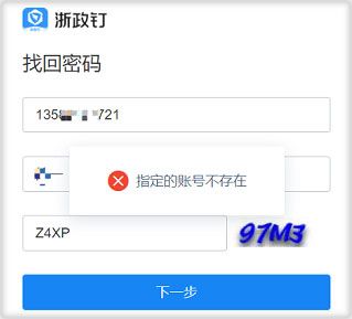 浙政钉app下载-浙政钉下载 v2.7.16安卓版 - 多多软件