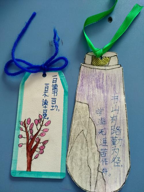 书香童年 五彩书签