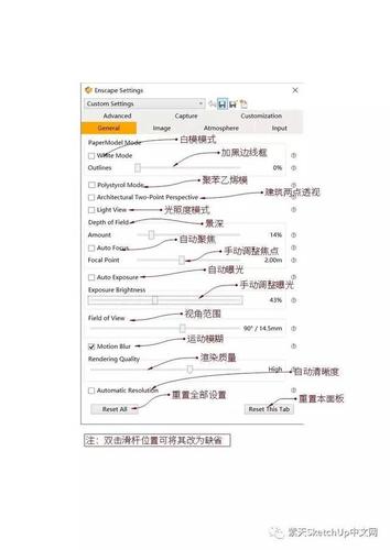 enscape 即时渲染器工具面板中文说明