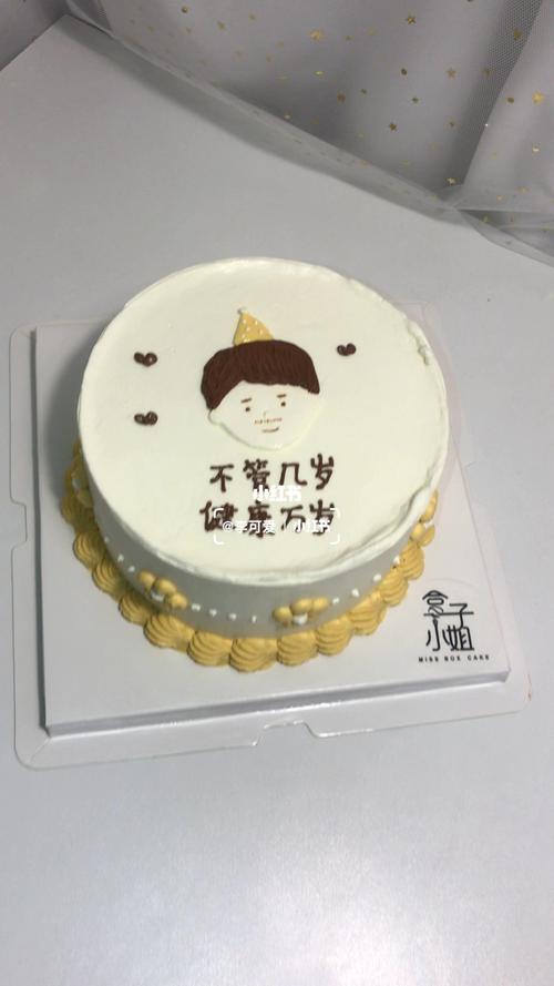 父亲节蛋糕,爸爸生日蛋糕,男士生日蛋糕,不管几岁,健康成长_生日蛋糕