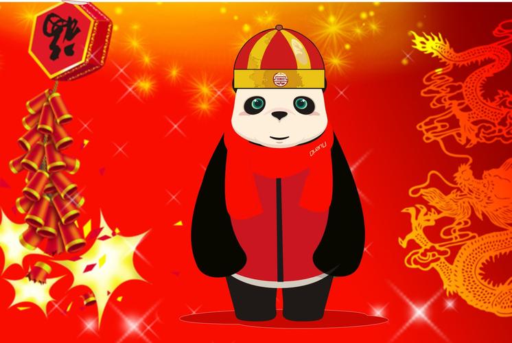 元旦节让人联想到吉祥,吉祥yoyo
