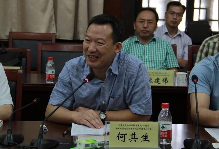 武汉大学法学院博士生导师何其生教授发言