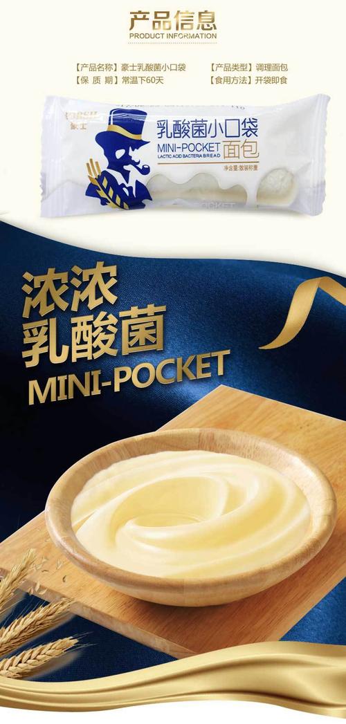 【预售】豪士乳酸菌小口袋酸奶面包夹心小面包早餐面包糕点整箱零