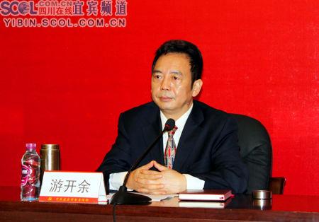中共宜宾市委常委,宣传部长游开余主持发布会