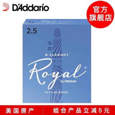 达达里奥ricoroyal2.5号bb调单簧管 黑管哨片10片装 rcb1025