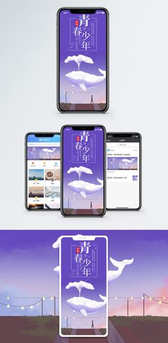 青春少年手机海报配图图片素材
