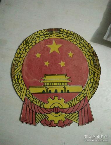 爱国主义教育图片(国旗 国徽 国歌 版图 首都).五张