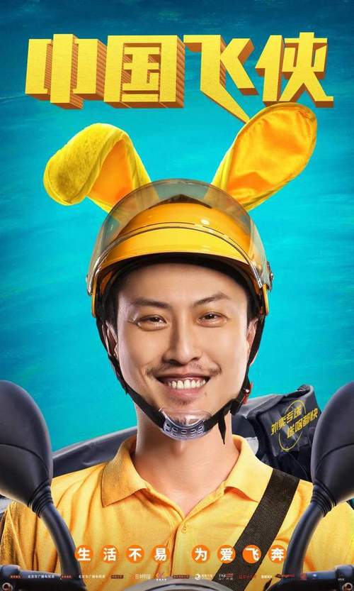 领衔院网融合第一现实题材网络电影中国飞侠的创新之道