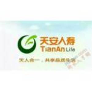 天安人寿衡水中心支公司