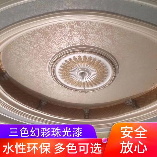 艺术涂料金属漆珍珠质感液体壁纸三色珠光幻彩艺术涂料
