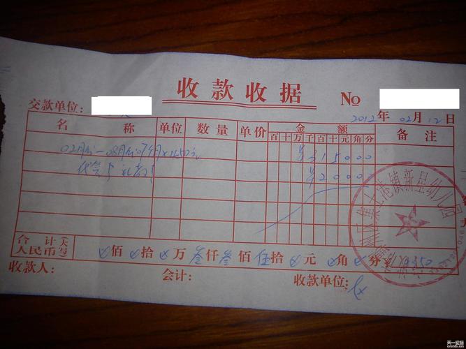 以前学期都是发票 收据(两份合计金额就是所交钱的总数)  这次就全开