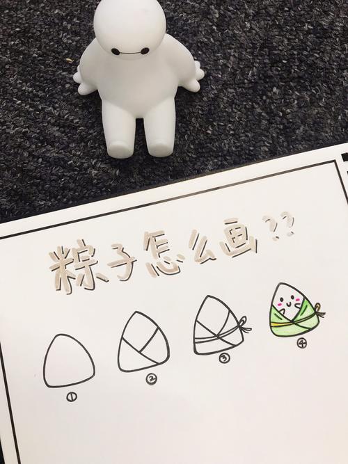 7715我画的粽子不可能这么萌【端午节快乐】_粽子
