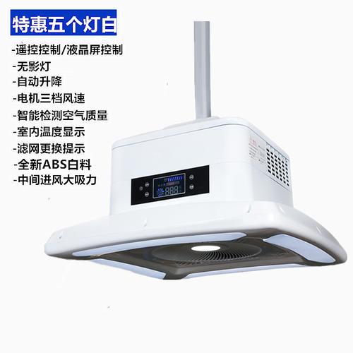 除烟宝 led 麻将馆吸烟灯棋牌室空气净化器抽烟机家用