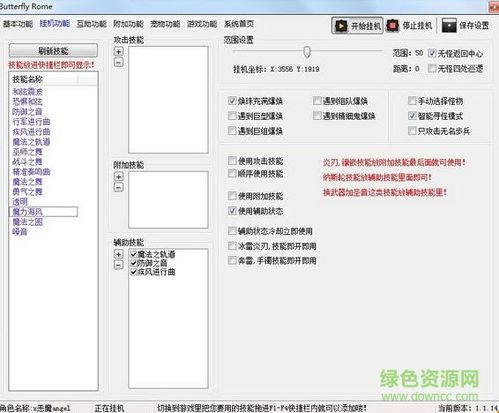 新丝路传说纪元辅助