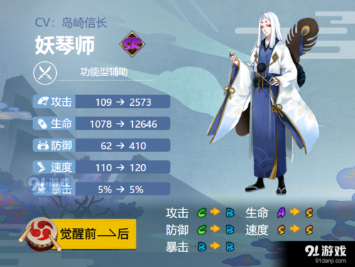 阴阳师手游2021妖琴师御魂怎么搭配