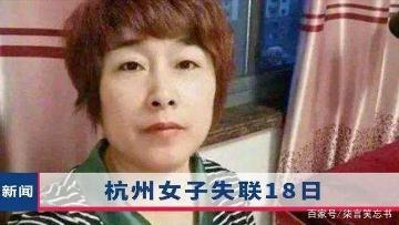 "杭州杀妻案"最大受害人小女儿:我该怎么长大?