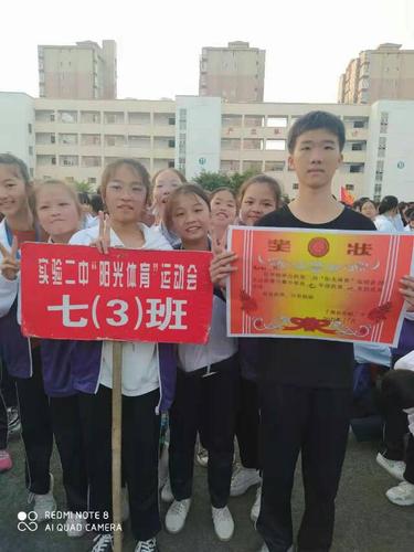 2020年于都实验二中运动会!
