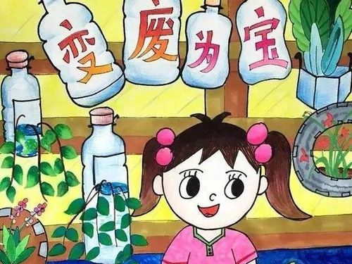 垃圾分类 变废为宝 ——利济中心小学废物利用手工作品征集活动