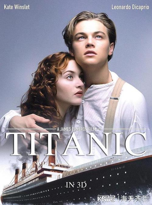 火遍全球的爱情电影泰坦尼克号里的男主女主是爱情还是偷情