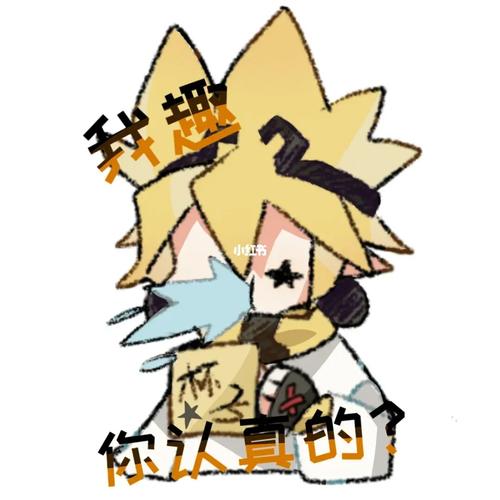 表情包嘞_凹凸世界_表情包_凹凸世界雷狮_素材_表情包