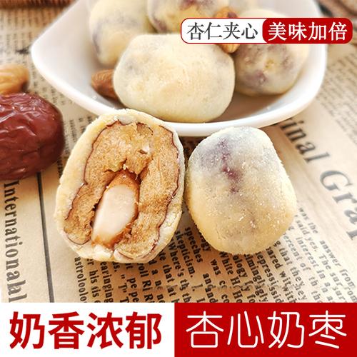奶包奶粉红枣杏仁网红奶枣夹心独立包装牛奶枣类制品