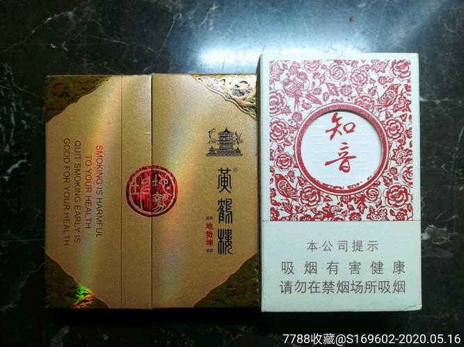 黄鹤楼知音地势坤3d